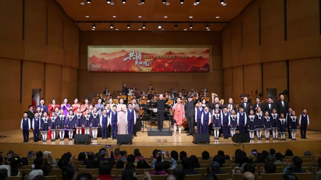 共筑民族魂—設立“臺灣光復紀念日”音樂會在京舉辦